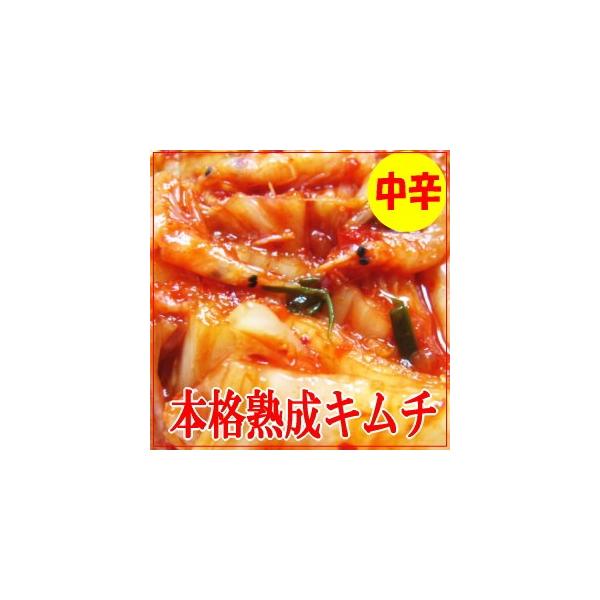 じっくりと熟成させコクと旨みを引き出した本格熟成キムチ★生エビ、いかの塩辛、にら、りんご等を使いじっくりと熟成されたこの味は一度食べたらやみつきになります♪浅漬けでは絶対に出せないこの味★キムチ鍋は勿論、豚キムチ、冷麺、ラーメンに添えたりし...