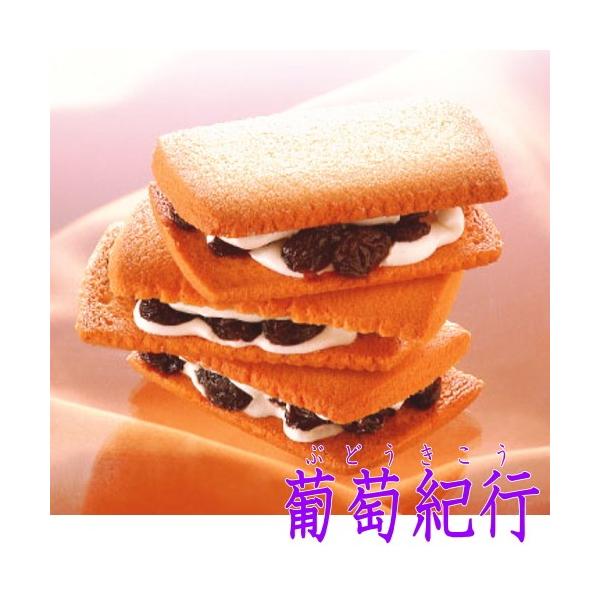 大阪屋 焼き菓子 レーズン クリームサンド 葡萄紀行 8個入