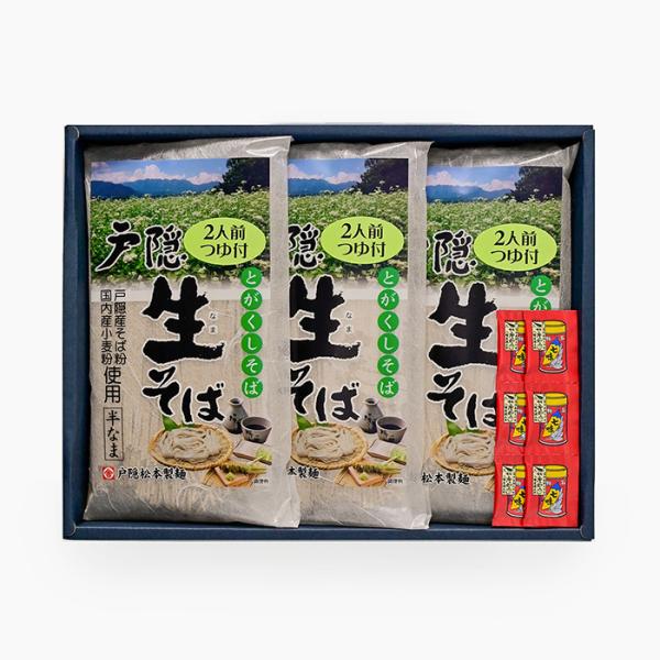 信州そば 長野県のお土産 蕎麦 松本製麺香り豊かな戸隠産そば粉戸隠生