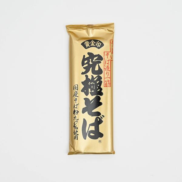 【送料無料】うまいそば造り一筋 山本食品 究極そば 200g×20個 信州そば、蕎麦 乾麺 長野県のお土産蕎麦