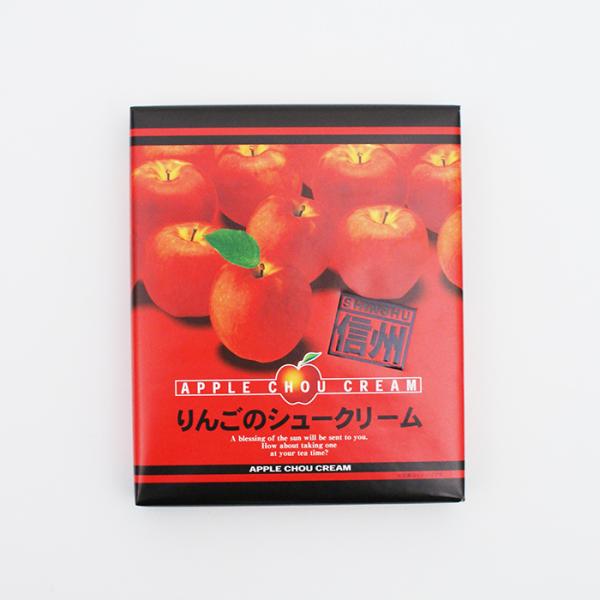 長野お土産 信州お土産 長野土産 信州土産 長野おみやげ 信州おみやげ お菓子 洋菓子 お取り寄せ スイーツ ギフト 林檎のお菓子 りんご菓子 リンゴ パイ ケーキ りんごのシュークリーム 16個入り  御年賀 御年始 母の日 父の日 御中...