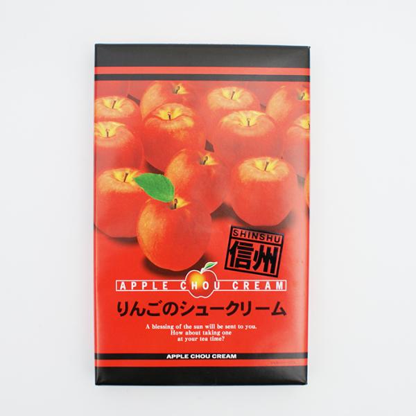 信州長野県のお土産 林檎のお菓子 りんごのシュークリーム 32個入り