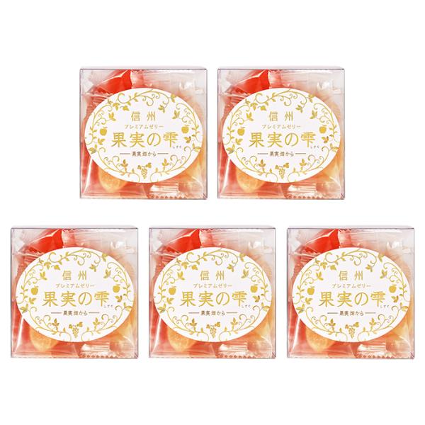 信州プレミアムゼリー果実の雫ミックス×5個（送料込）信州長野県のお