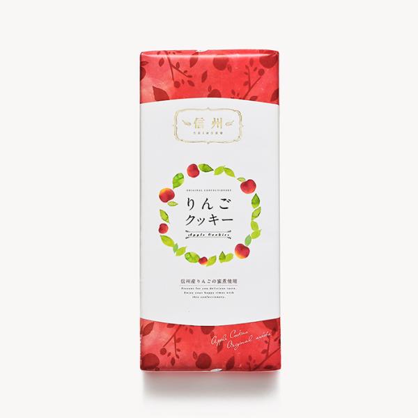 信州りんごクッキー20枚入（送料込）信州長野県のお土産 林檎のお菓子