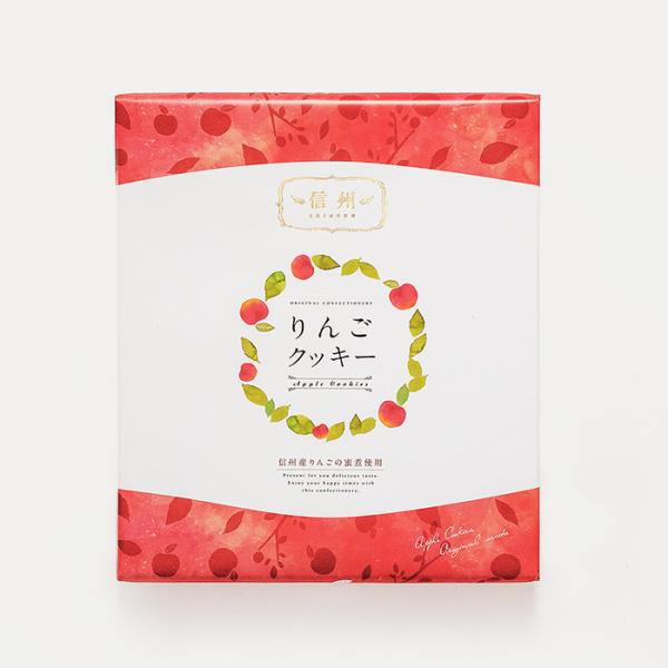 信州りんごクッキー32枚入（送料込）信州長野県のお土産 林檎のお菓子
