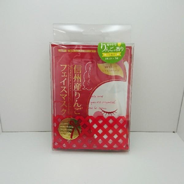 うるおいたっぷり信州産りんごフェイスマスク3袋入り 信州長野のお土産 林檎 りんご 美容液 ご当地 ギフト フェイスマスク 美容マスク  御年賀 御年始 母の日 父の日 御中元 お中元 お彼岸 残暑御見舞い 敬老の日 クリスマスプレゼント ...