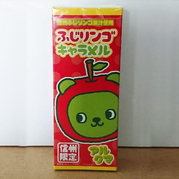 ふじりんごキャラメル 信州限定 アルクマ（信州長野のお土産 お菓子 キャンディ かわいい ご当地キャラクター ）