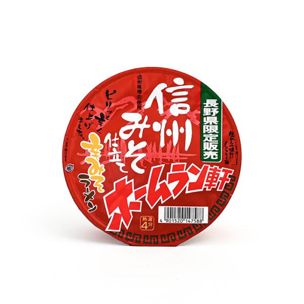 カップラーメン ホームラン軒の人気商品・通販・価格比較 - 価格.com カップラーメン ホームラン軒の人気商品・通販・価格比較 - 価格.com