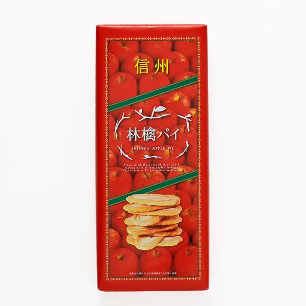 長野お土産 信州お土産 長野土産 信州土産 長野おみやげ 信州おみやげ お菓子 洋菓子 お取り寄せ スイーツ ギフト 林檎のお菓子 りんご菓子 リンゴ アップルパイ ケーキ 信州林檎パイ17個入  御年賀 御年始 母の日 父の日 御中元 お...