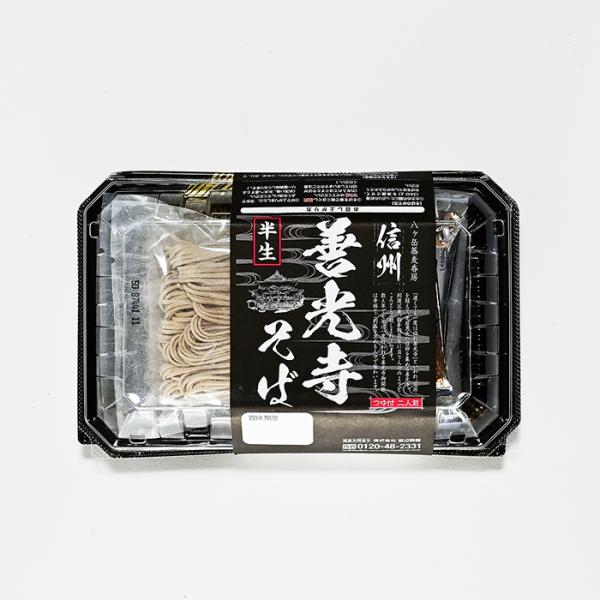 信州そば 戸隠そば 信州蕎麦 戸隠蕎麦 長野お土産 信州お土産 長野お土産 信州お土産 長野土産 信州土産 長野おみやげ 信州おみやげ お取り寄せ ご当地グルメ ギフト お中元 お歳暮 八ヶ岳蕎麦香房 信州善光寺そば半生つゆ付き2人前御年賀...