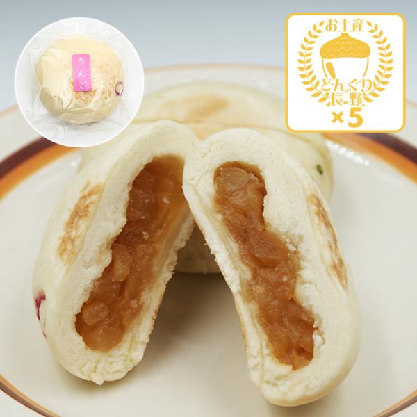 長野お土産 信州お土産 長野土産 信州土産 長野おみやげ 信州おみやげ お取り寄せ ご当地グルメ ギフト 信州おやき 長野お焼き 郷土食 信州小川の庄縄文おやき りんごおやき個包装 御年賀 御年始 母の日 父の日 御中元 お中元 お彼岸 残...