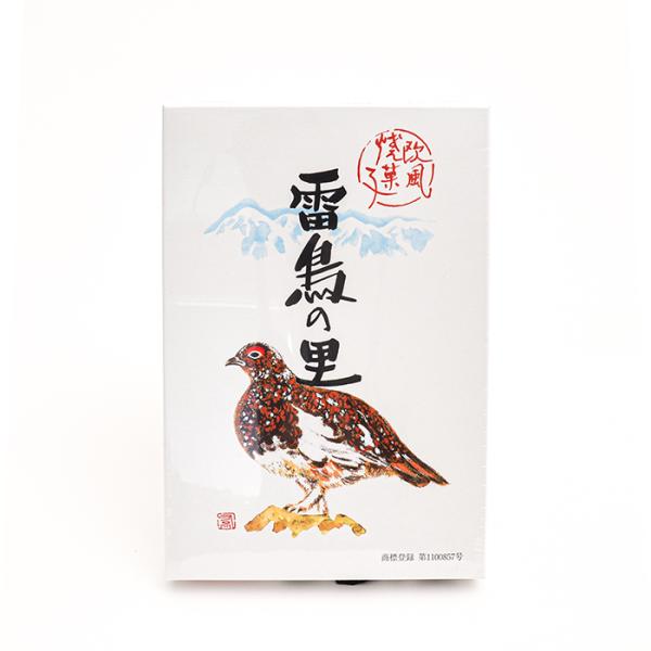 信州長野県のお土産 お菓子 洋菓子 ウエハース 雷鳥の里9枚入