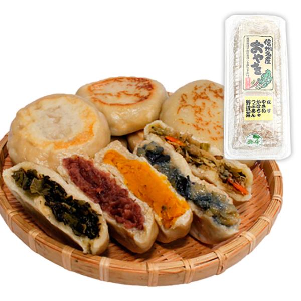 長野お土産 信州お土産 長野土産 信州土産 長野おみやげ 信州おみやげ お取り寄せ ご当地グルメ ギフト 信州おやき 長野お焼き 郷土食 信州名産おやき 薄皮5個入 なす やさい かぼちゃ つぶあん 野沢菜  御年賀 御年始 母の日 父の日...