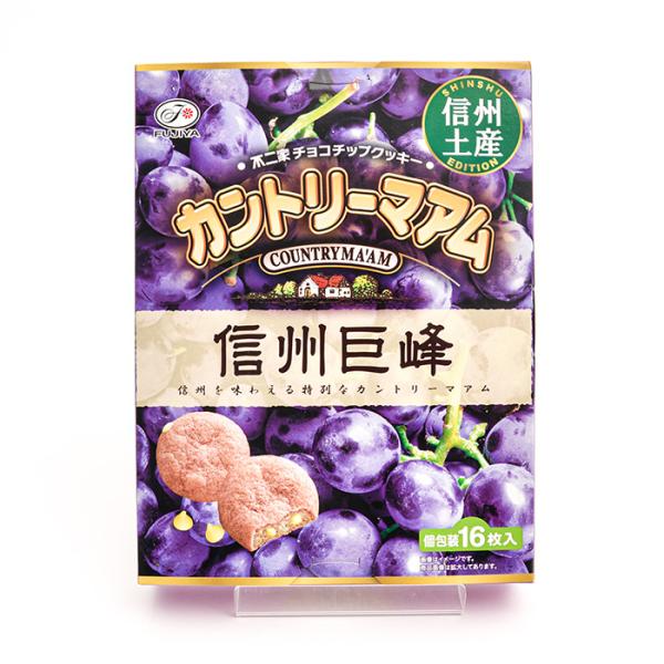 信州限定不二家チョコチップクッキーカントリーマアム信州巨峰味 送料無料小型便 明細 のし不可 信州長野県のお土産 お菓子 焼き菓子 お土産どんぐり長野 通販 Yahoo ショッピング