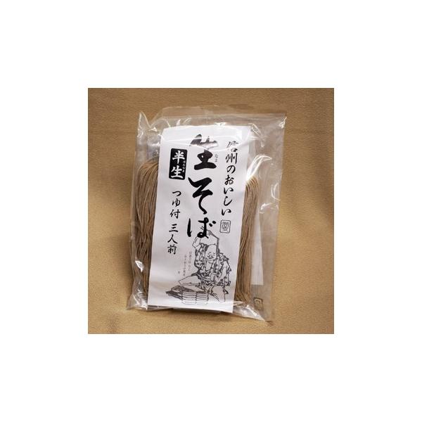 信州そば 長野県のお土産 蕎麦 信州のおいしい生そば半生つゆ付3人前 Buyee Buyee 日本の通販商品 オークションの代理入札 代理購入