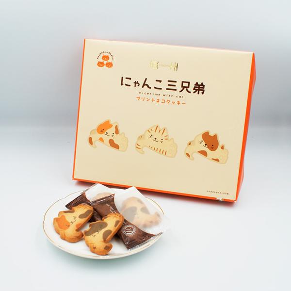 信州にゃんこ三兄弟12個入（プリントネコクッキー）（送料込Y便／明細・のし不可） 信州長野県のお土産 お菓子 洋菓子 A