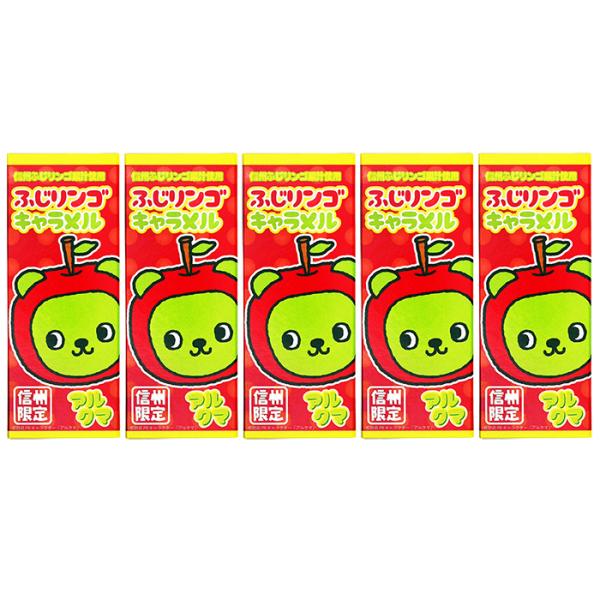 信州長野県のお土産 お菓子 ふじ林檎果汁使用 信州限定アルクマふじりんごキャラメル18粒入×5箱（送料込／メール便）