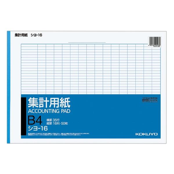 KOKUYO RN Wvp cr16 r35s B4 50 V-16 × 10