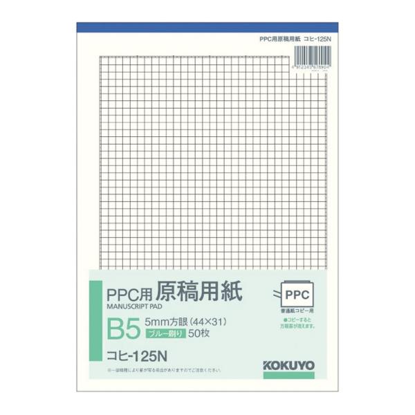 KOKUYO RN PPCpep B5c5mm u[ 50 Rq-125N × 10