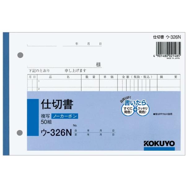 KOKUYO RN NCʕ m[J[{ d؏ B6 ^7s50g E-326N × 10Tc