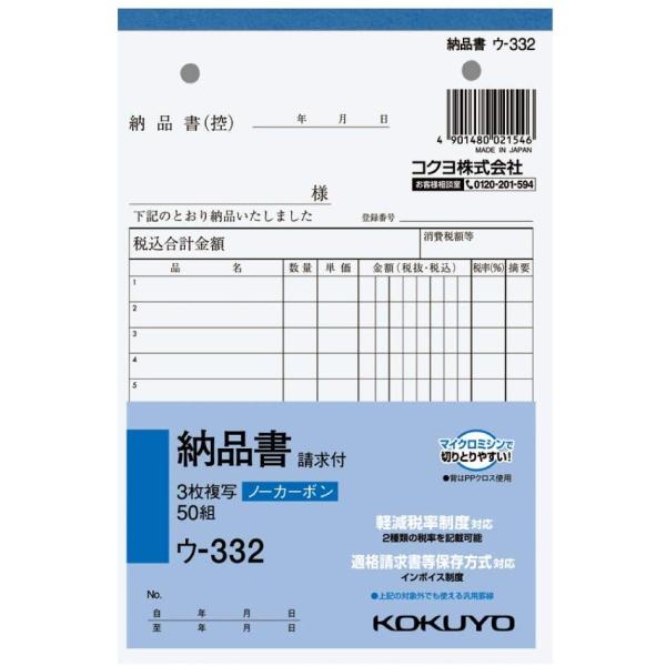 KOKUYO RN 3[i t ʕ m[J[{ B6 ^e 12s 50g E-332 × 10Tc