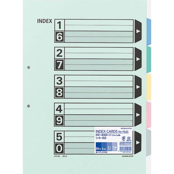 KOKUYO RN t@C CfbNX d؃J[h 5R 2 10g B4 VL-62