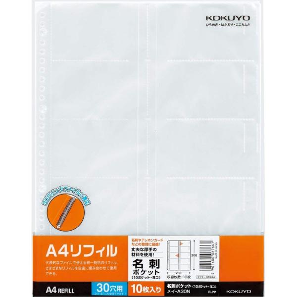 KOKUYO RN t@C NAt@C ֎ h|Pbg 30 10|Pbg 10 C-A30N