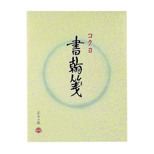 KOKUYO RN   ㎿ F 70 q-1 × 10Tc