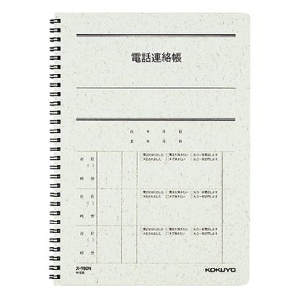 KOKUYO コクヨ 電話連絡帳セミB5 Wリング 40枚 × 10冊