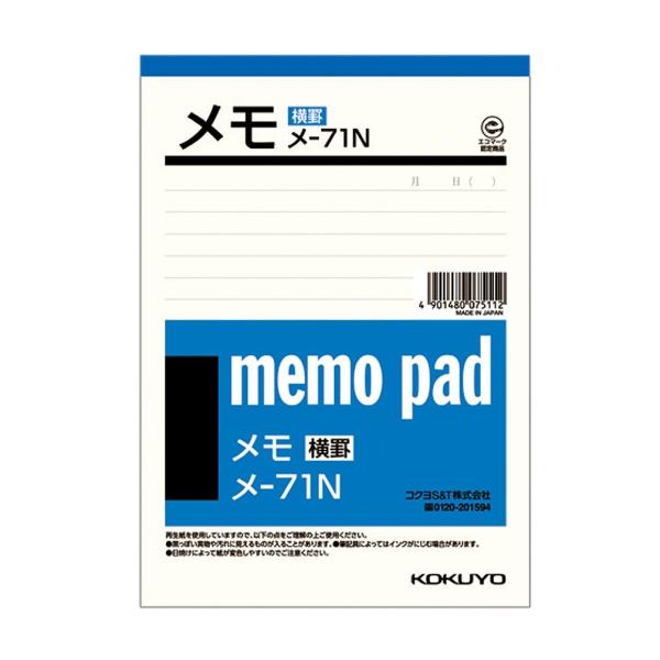 コクヨ コクヨ メモ 横罫入り B6 50枚 メ-71 (メモ帳・付箋) 価格比較