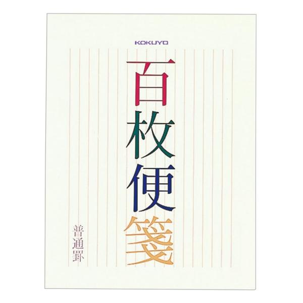 KOKUYO RN SⳐF cr17s100×5 × 5Tc