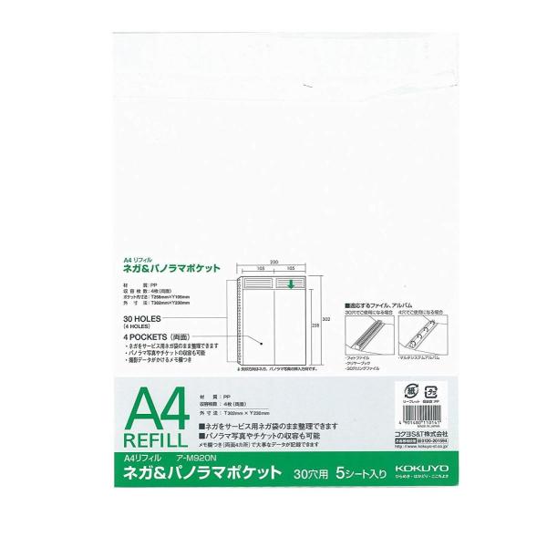 KOKUYO RN Ao tHgt@C A4 lK&amp;pm}|Pbgp 䎆 A-M920N