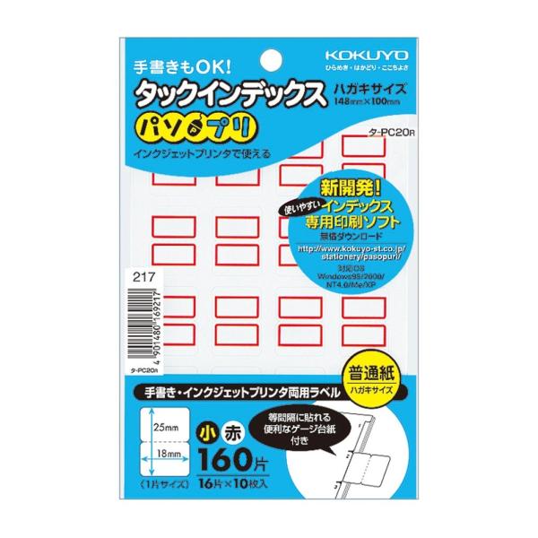 KOKUYO RN ^bNCfbNX CfbNX V[ p\v 18×25mm 160  ^-PC20R