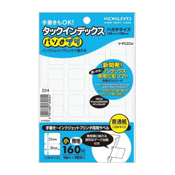 KOKUYO RN ^bNCfbNX p\v 18×25mm 160 n ^-PC20W
