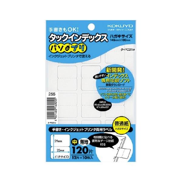 KOKUYO RN ^bNCfbNX CfbNX V[ p\v 23×29mm 120 n ^-PC21W