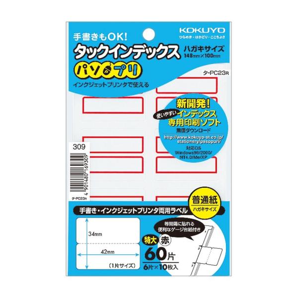 KOKUYO RN ^bNCfbNX CfbNX V[ p\v 42×34mm 60  ^-PC23R