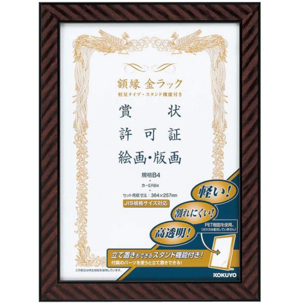 KOKUYO RN z bN y X^ht B4 J-ERB4