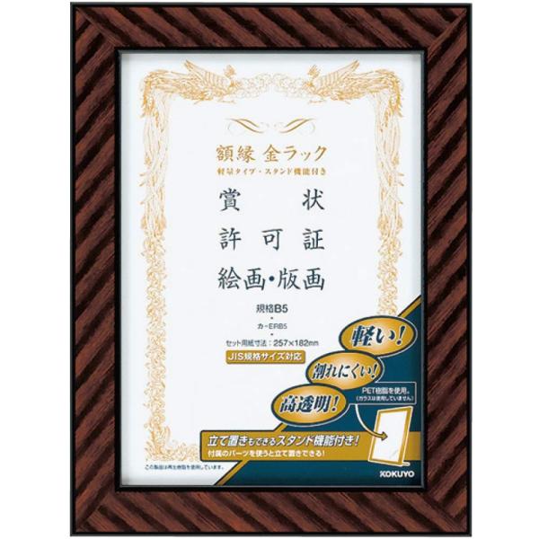 KOKUYO RN z bN y X^ht B5 J-ERB5