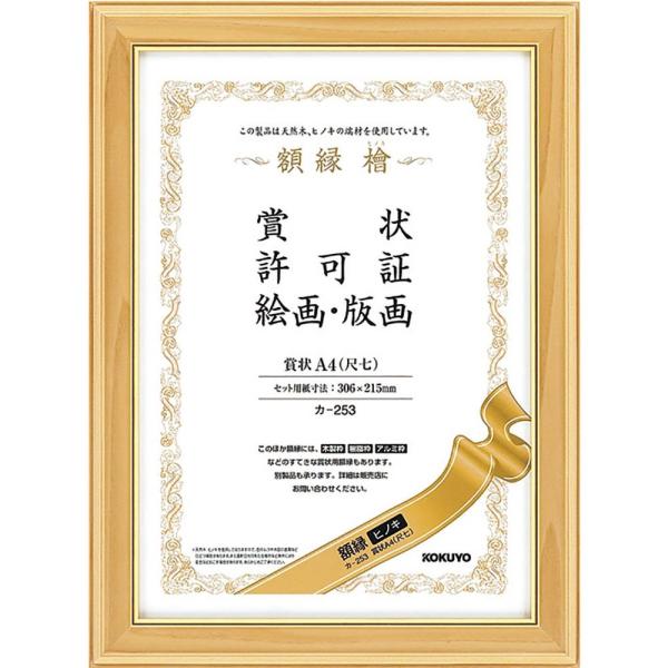 KOKUYO RN z VRqmL ܏A4 J-253