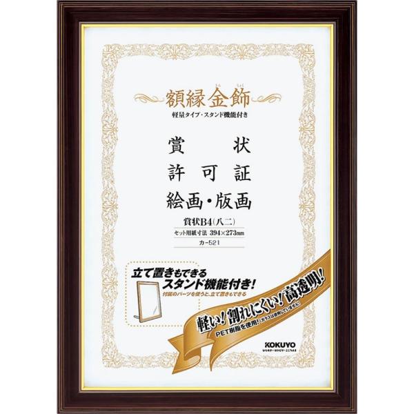 KOKUYO RN z  y X^ht ܏B4 J-521