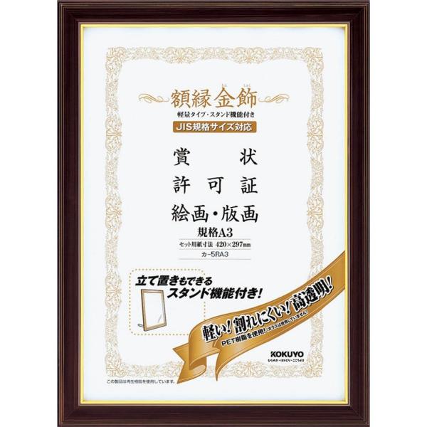 KOKUYO RN z  y X^ht A3 J-5RA3