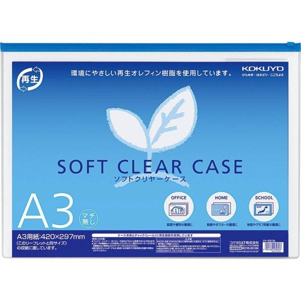 KOKUYO RN \tgN[P[X `bNt }`Ȃ  A3  NP-6313B