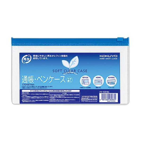 KOKUYO RN NAP[X ĐItBgp ʒTCY  NP-6319B