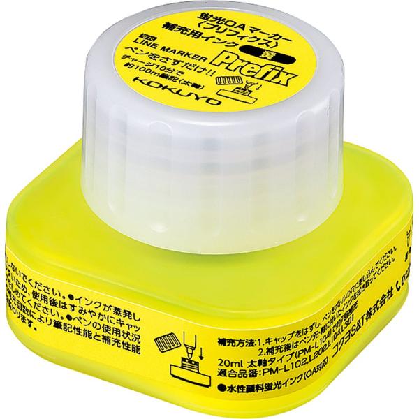 KOKUYO コクヨ 蛍光マーカー プリフィクス 補充インク PMR-L10Y
