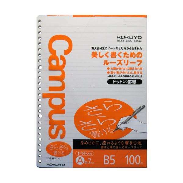 KOKUYO RN LpX [Y[t 炳珑 hbgr B5 Ar 100 m-836AT