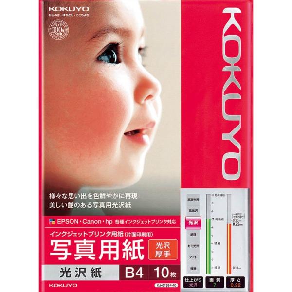 KOKUYO RN CNWFbg ʐ^p  B4 10 KJ-G13B4-10