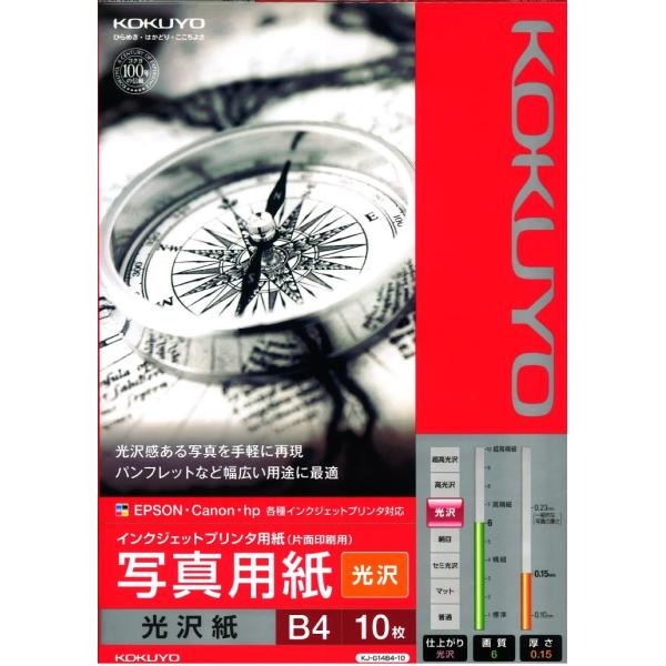 KOKUYO RN CNWFbgv^p ʐ^p  B4 10 KJ-G14B4-10