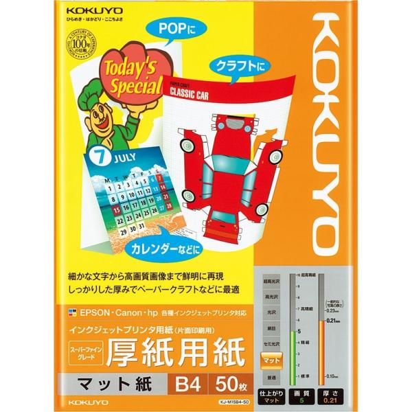 KOKUYO RN CNWFbgv^p p B4 50 KJ-M15B4-50