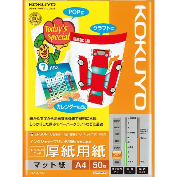 KOKUYO コクヨ コピー用紙 A4 スーパーファイングレード 厚紙用紙 50枚 インクジェットプリンタ用紙 KJ-M15A4-50 :4901480253626:生活雑貨 どんぐりの木 - 通販 - Yahoo!ショッピング KOKUYO コクヨ コピー用紙 A4 スーパーファイングレード 厚紙用紙 50枚 インクジェットプリンタ用紙 KJ-M15A4-50 :4901480253626:生活雑貨 どんぐりの木 - 通販 - Yahoo!ショッピング