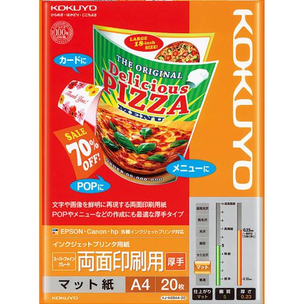他サイト： KOKUYO コクヨ インクジェットプリンタ用紙 両面印刷用 厚手 A4 20枚 KJ-M25A4-20の商品画像